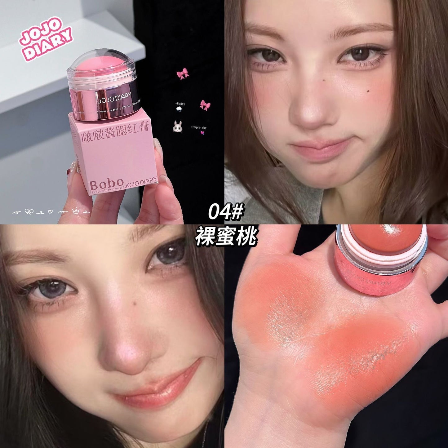 Jojo diary Cream Blush