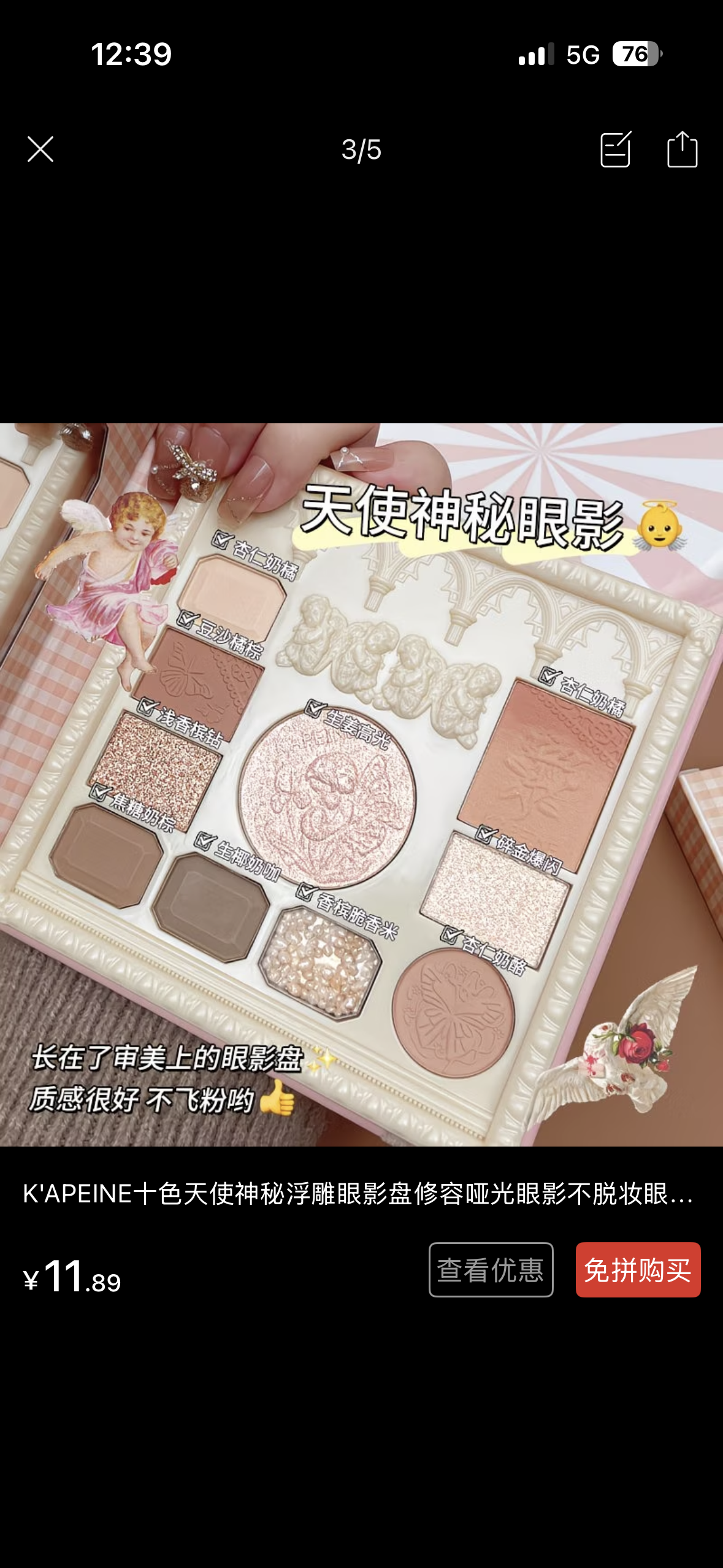 Kapeine Makeup Pallete