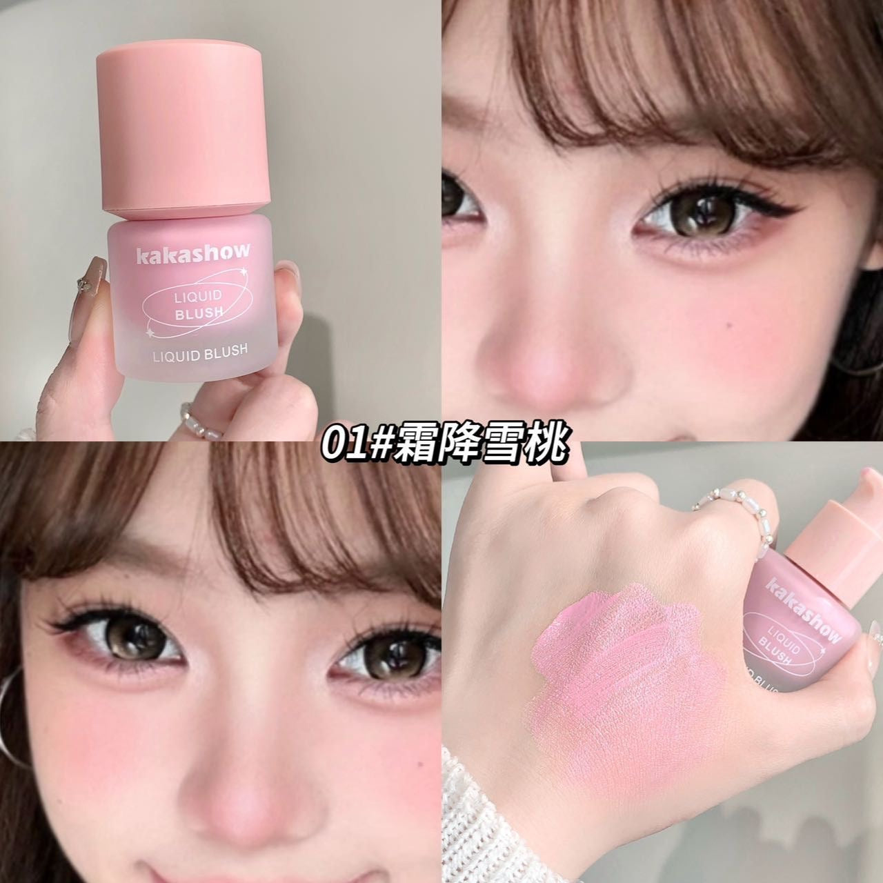 Kakashow highly pigmented liquid blush