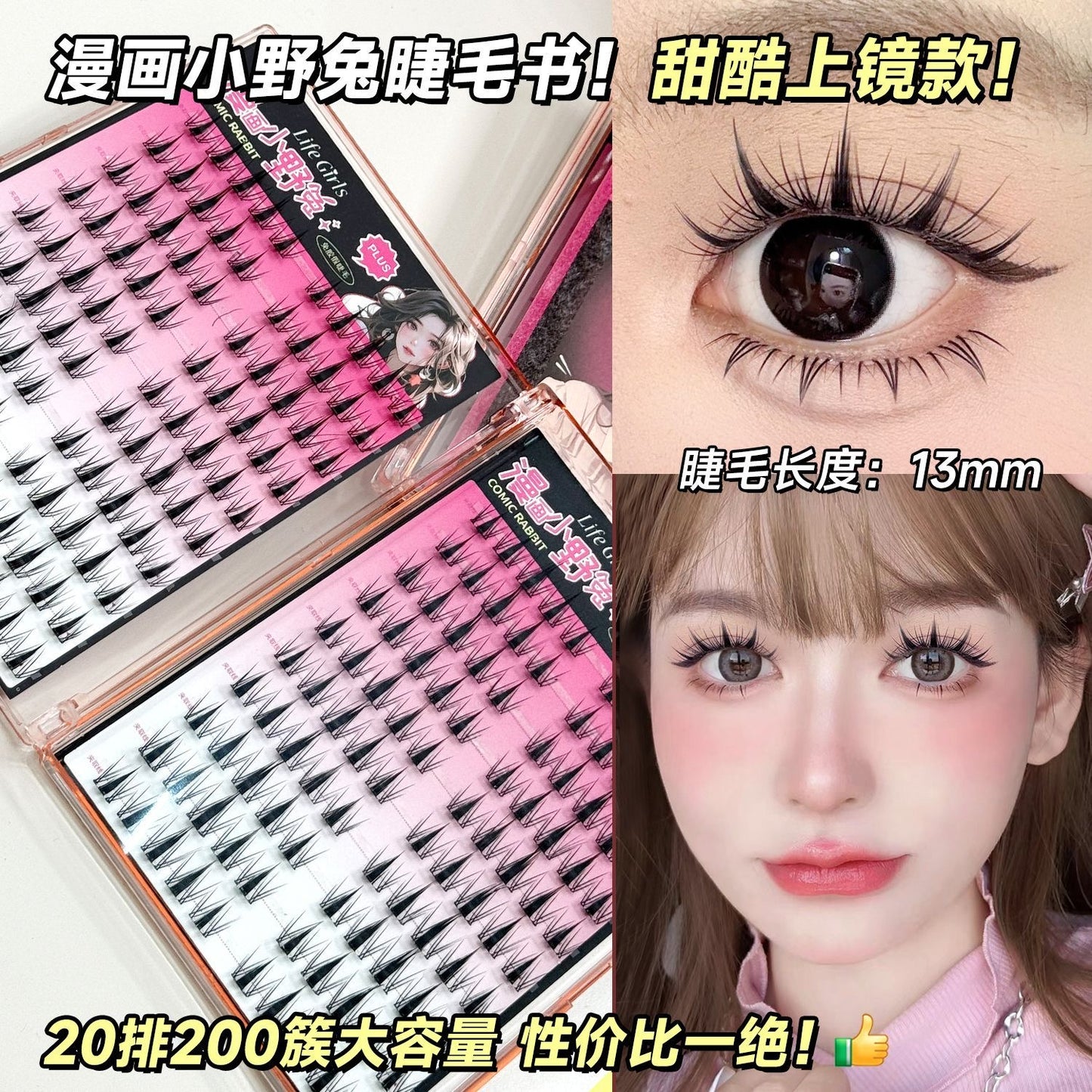 Manga anime bunny self adhesive glue free lash book