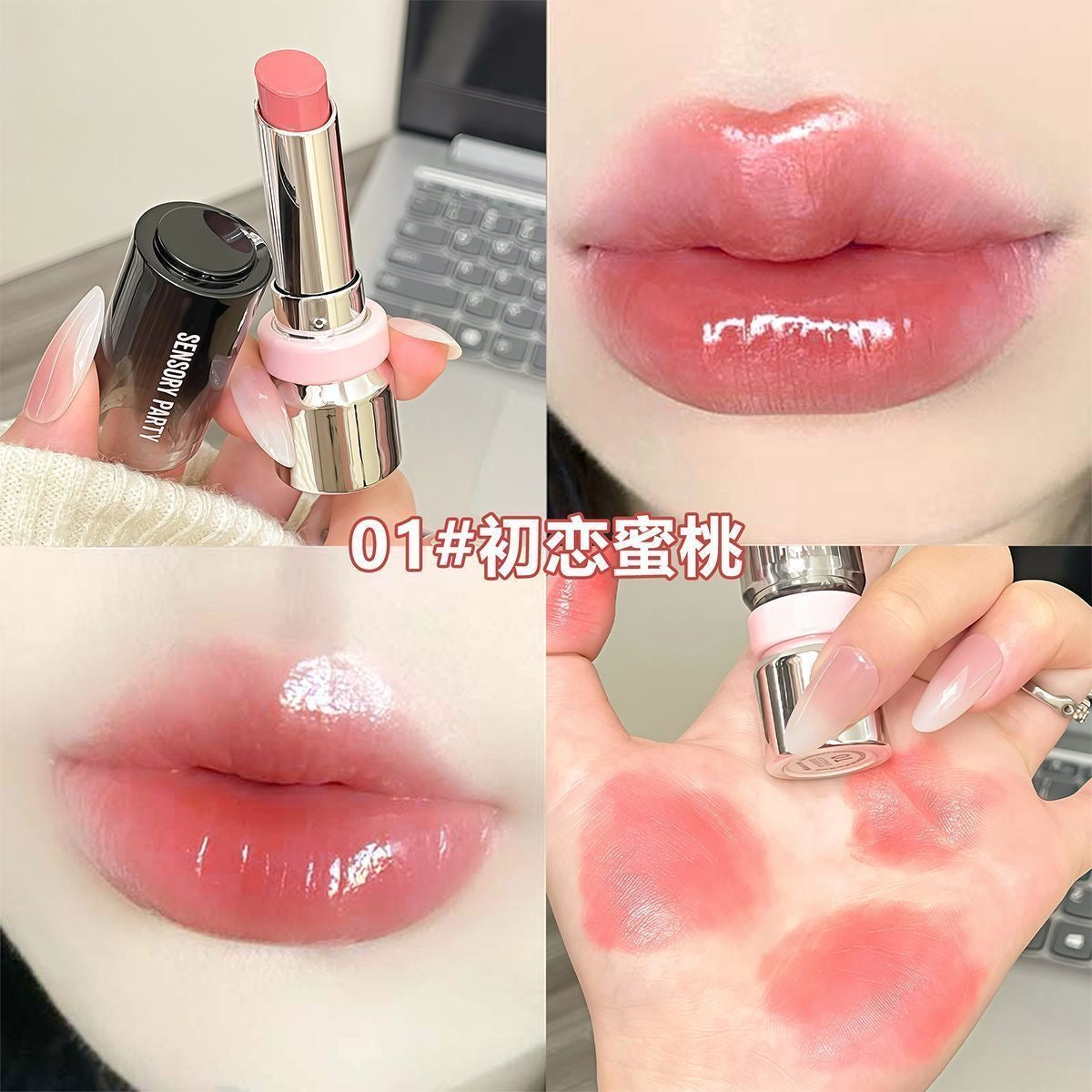 Sensory party lipstick