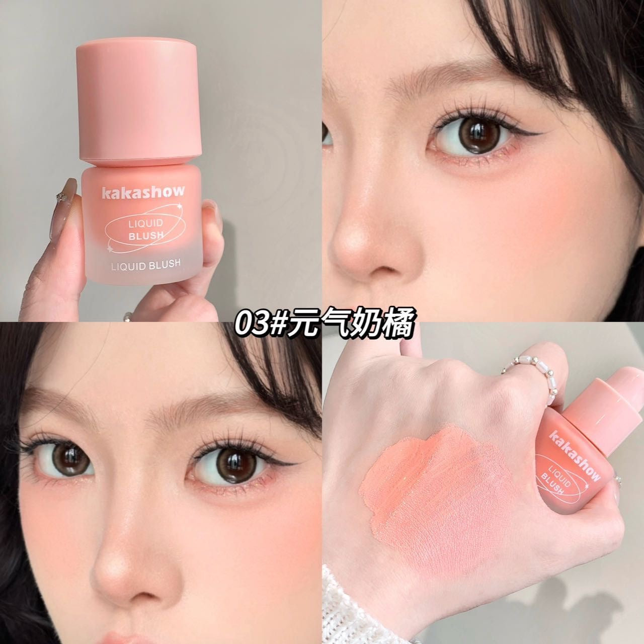 Kakashow highly pigmented liquid blush