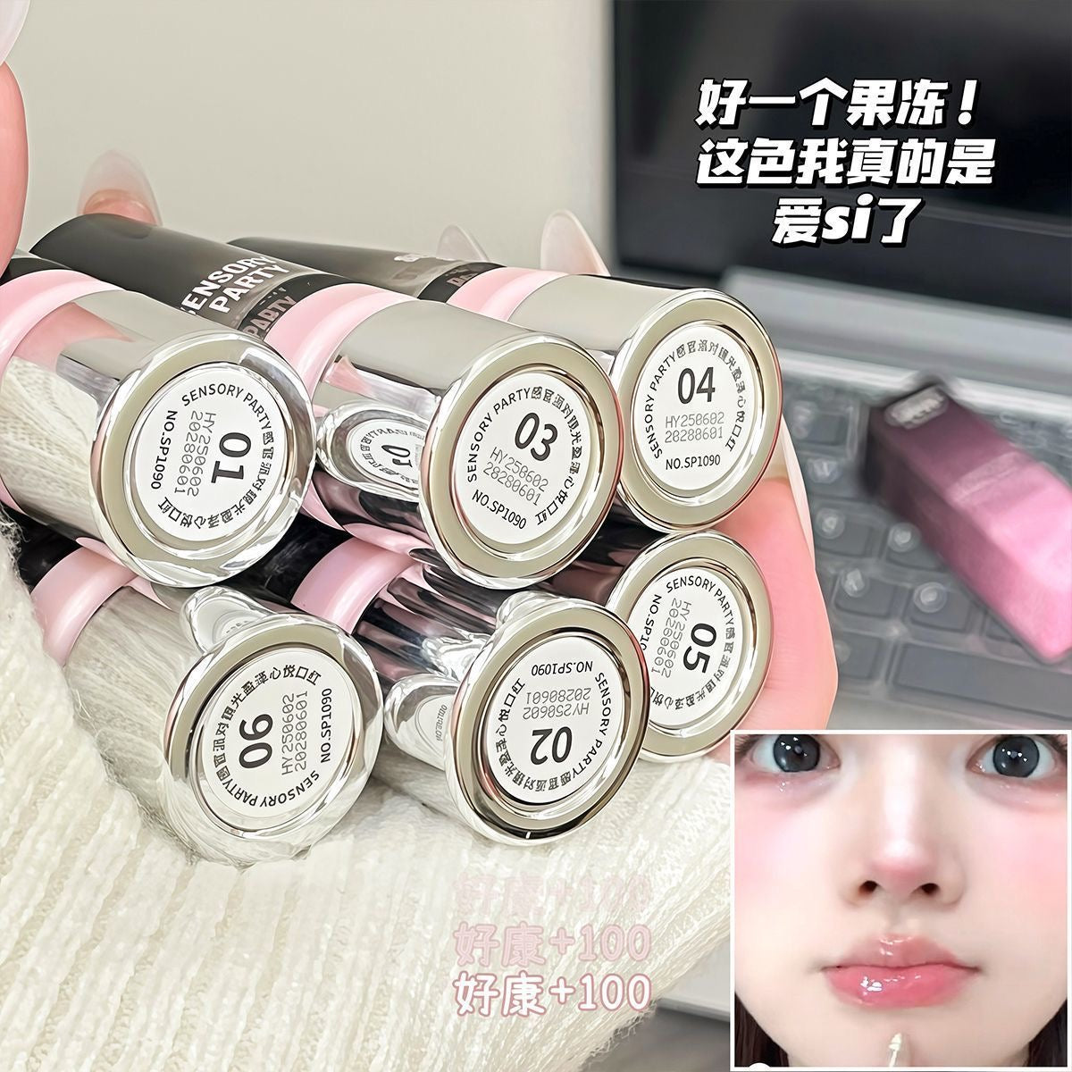 Sensory party lipstick
