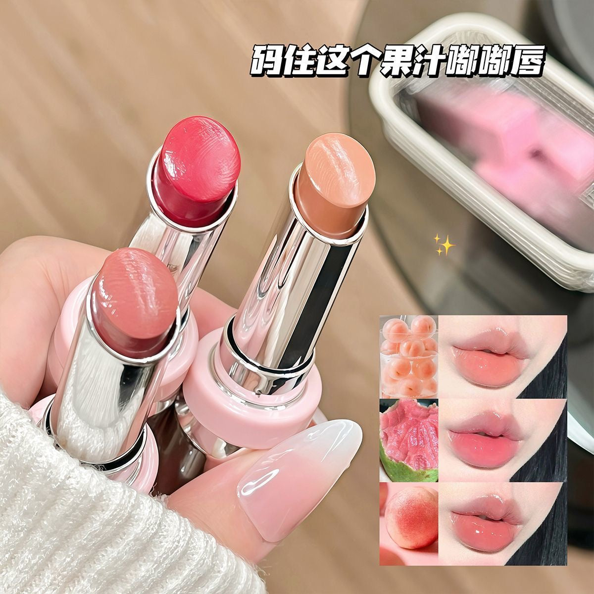 Sensory party lipstick