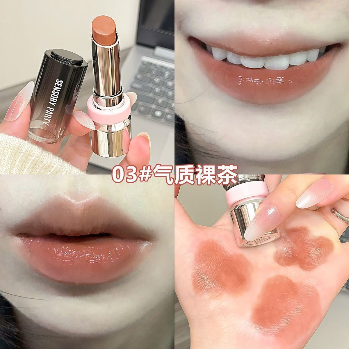 Sensory party lipstick