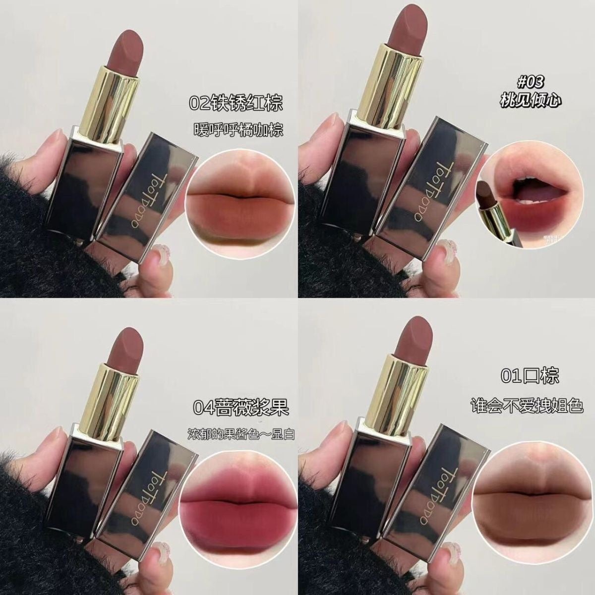 Tootdodo Matte Lipstick