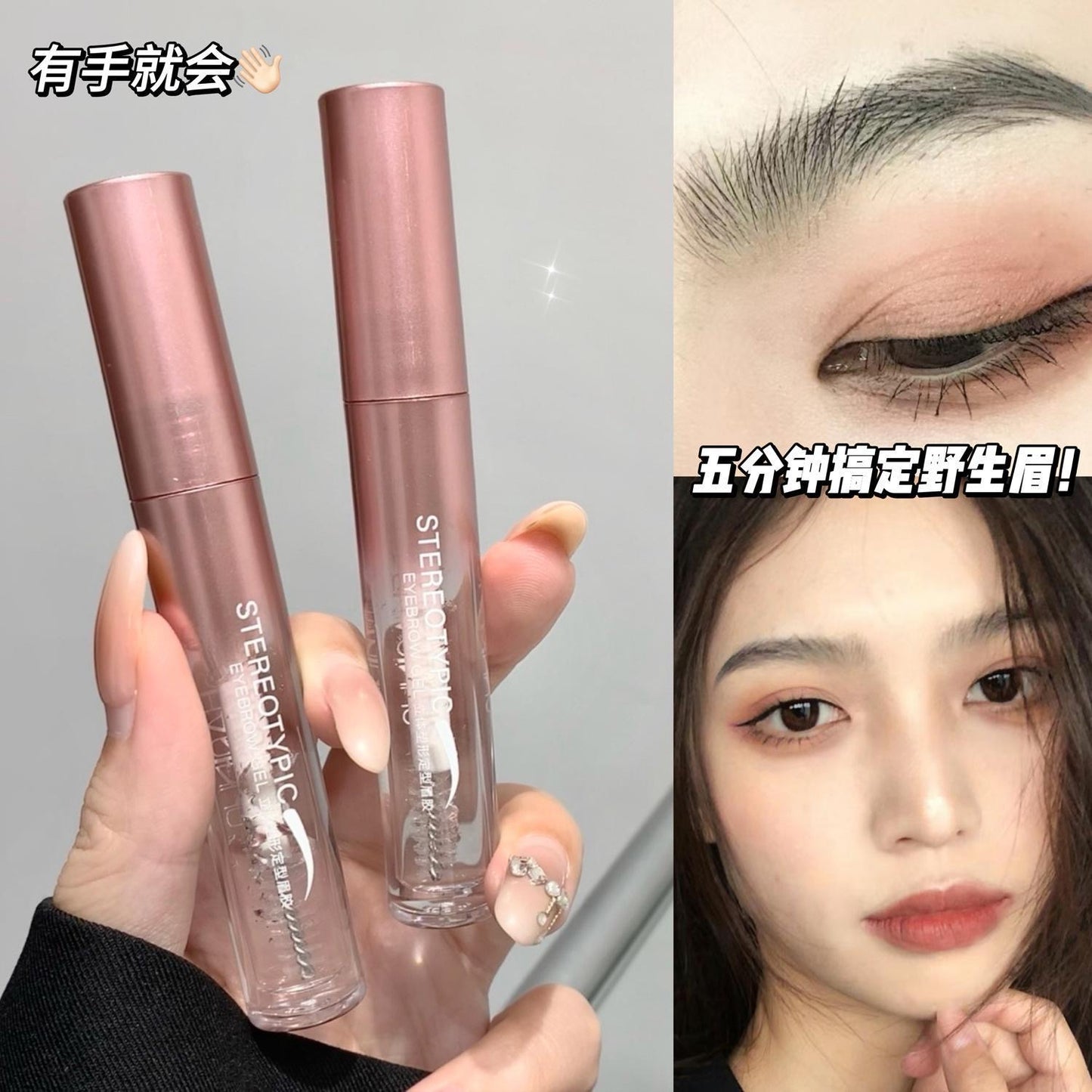 SHAQINUO Three-dimensional Shaping Eyebrow Gel Transparent Gel Create Natural Wild Eyebrow Long-lasting Makeup