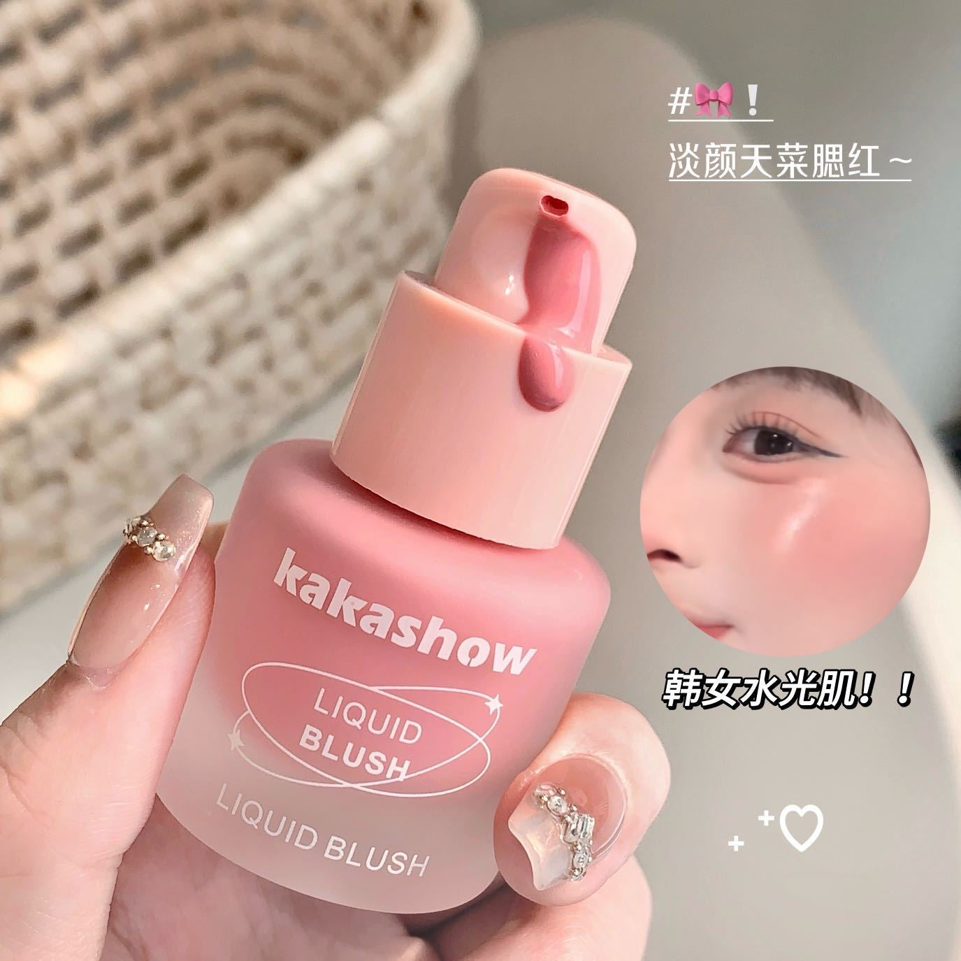 Kakashow highly pigmented liquid blush
