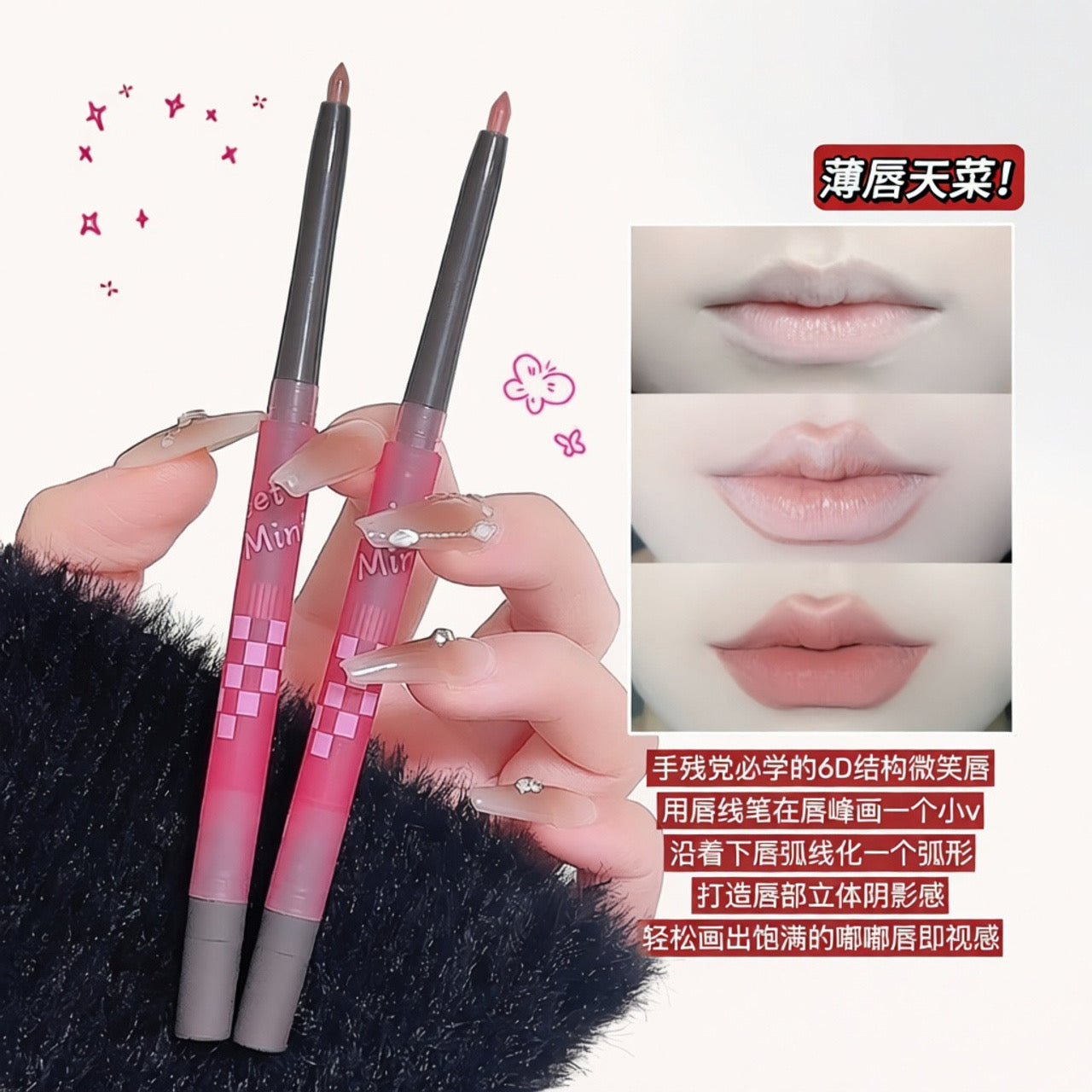 Sweetmint Lip Liner Pencil